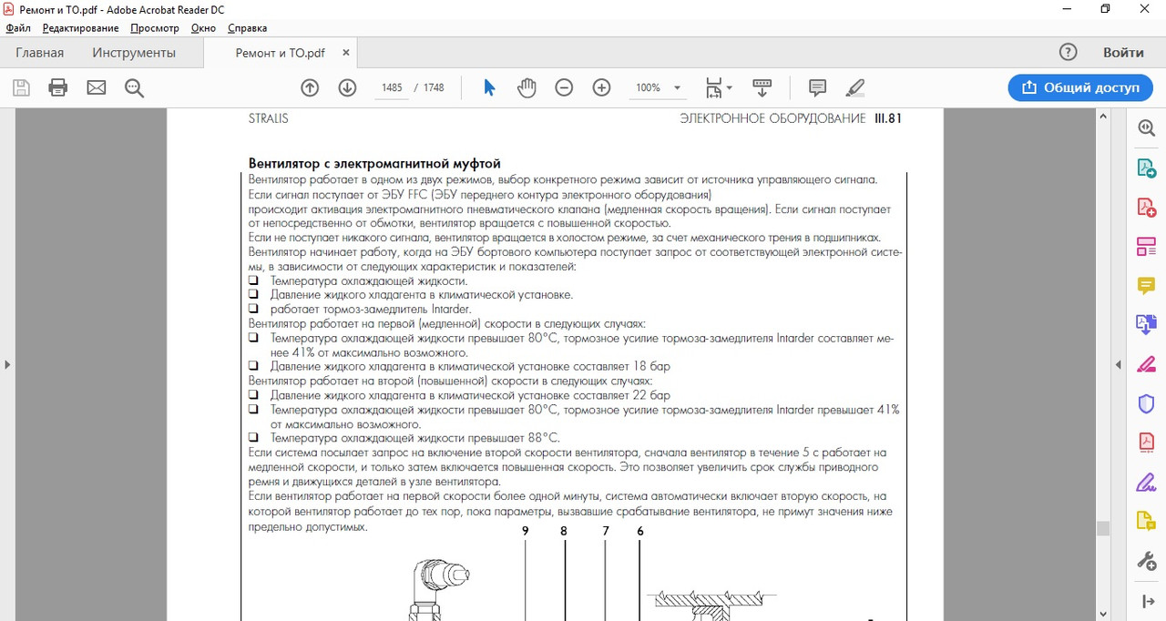 муфта вентилятора