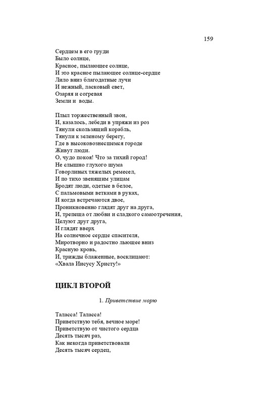 karp-izbrannye-perevody-tom2-2020-page-0160