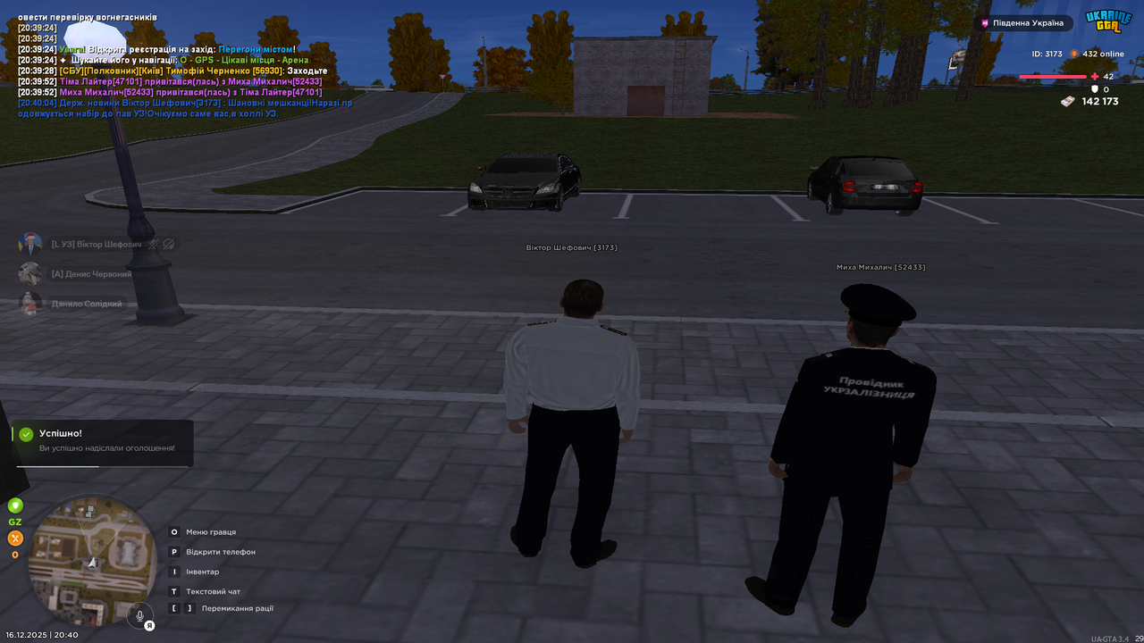 Знімок екрана (1183)