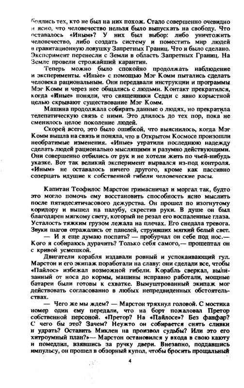 Gir-Majkl-Rekvijem-po-zavojevatelu-page-0006