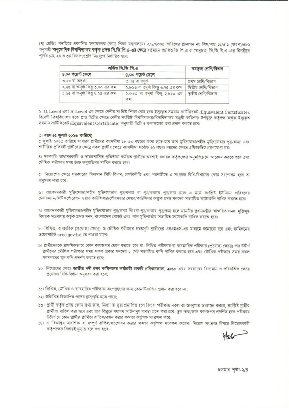 NRCC-Job-Circular-2023-PDF-2