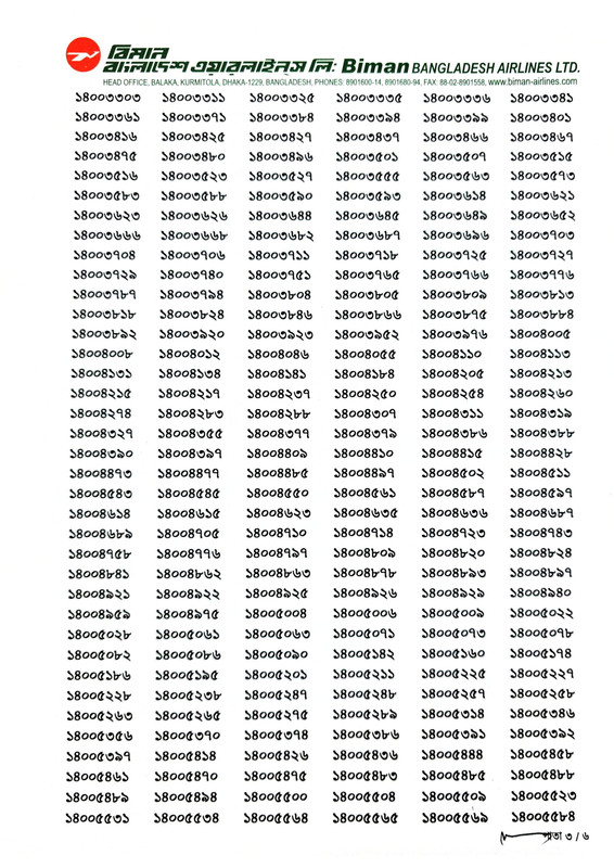 Biman-Bangladesh-Airlines-Accounts-Assistant-MCQ-Exam-Result-2025-PDF-3