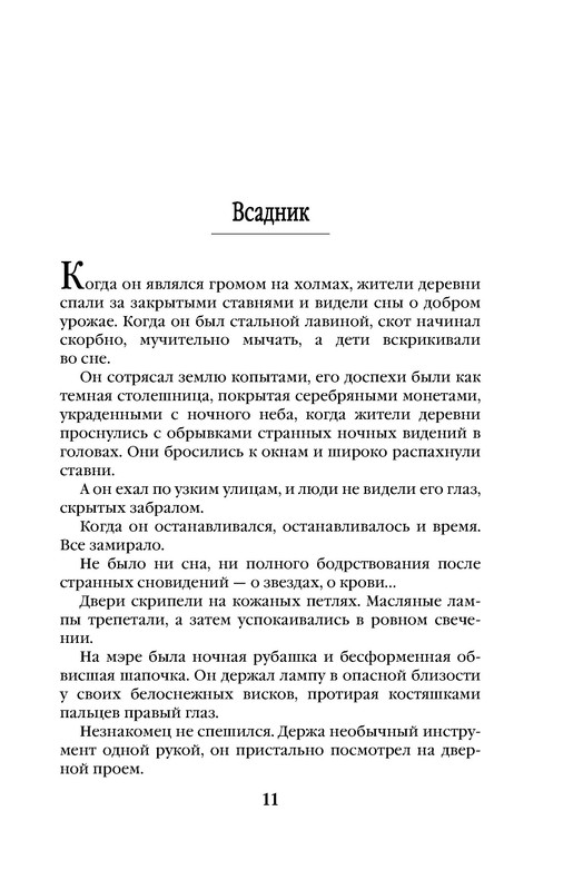 p0011