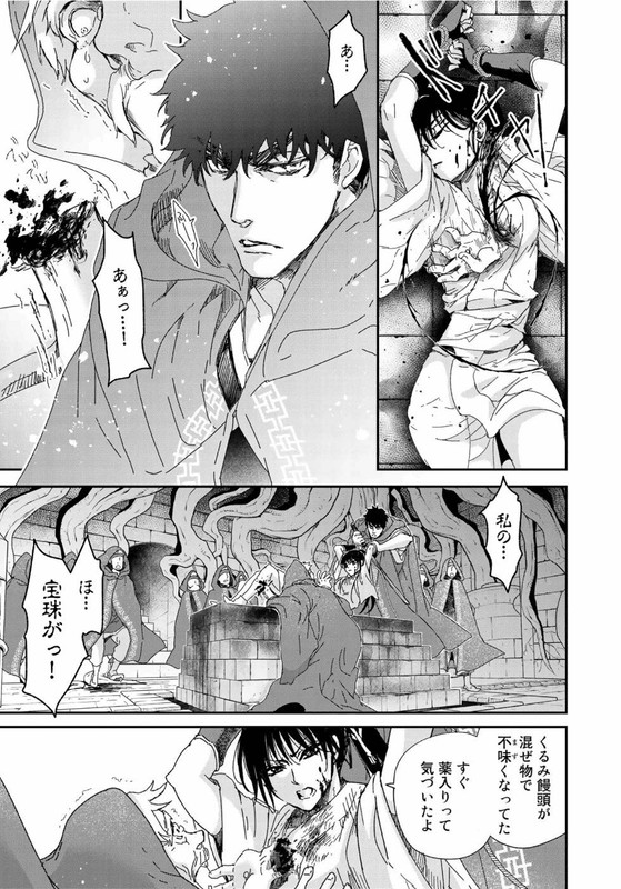SaiyoukiVol1-9