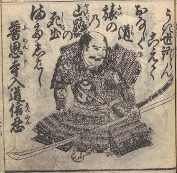 1313-1316-Hojo-Fuonji-Nyudo-Shinnin