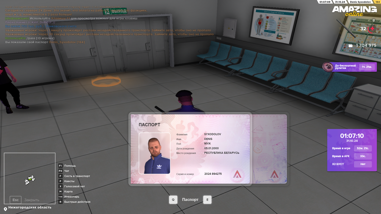 Снимок экрана (873)