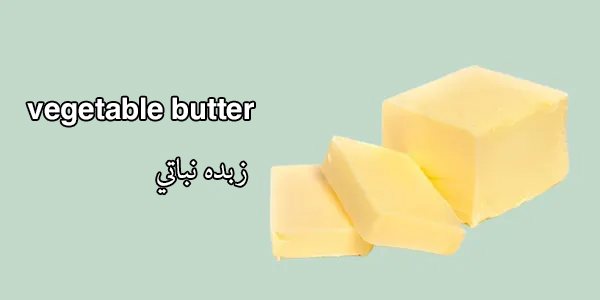 Butter Natural