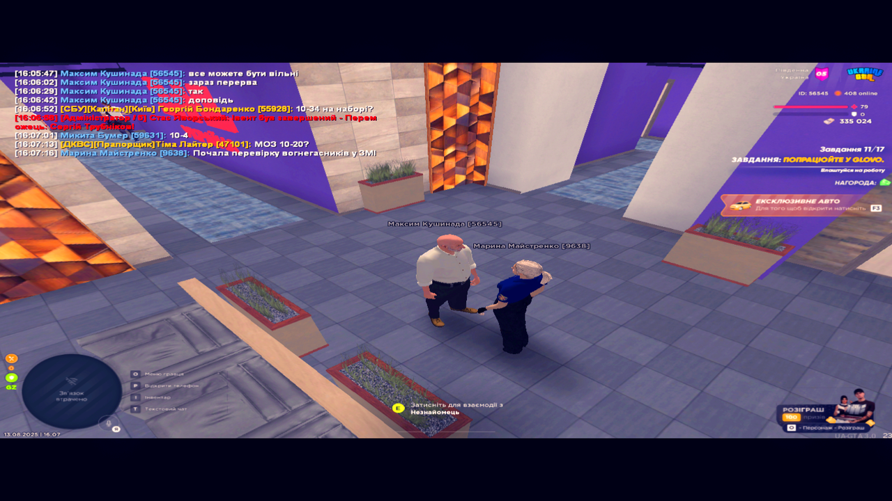 UKRAINE GTA 13.08.2025 16_07_20
