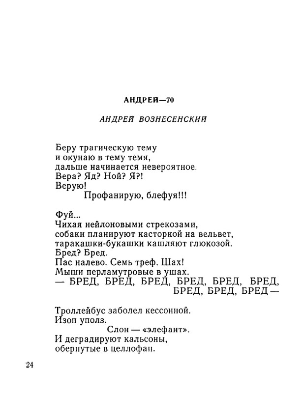 ivanov-aleksandr-otkuda-chto-1975-page-0025