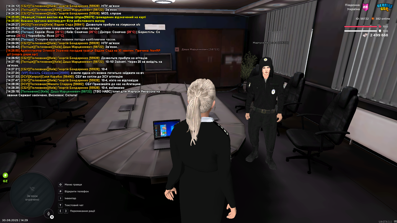 mta-screen_2025-08-30_14-29-21
