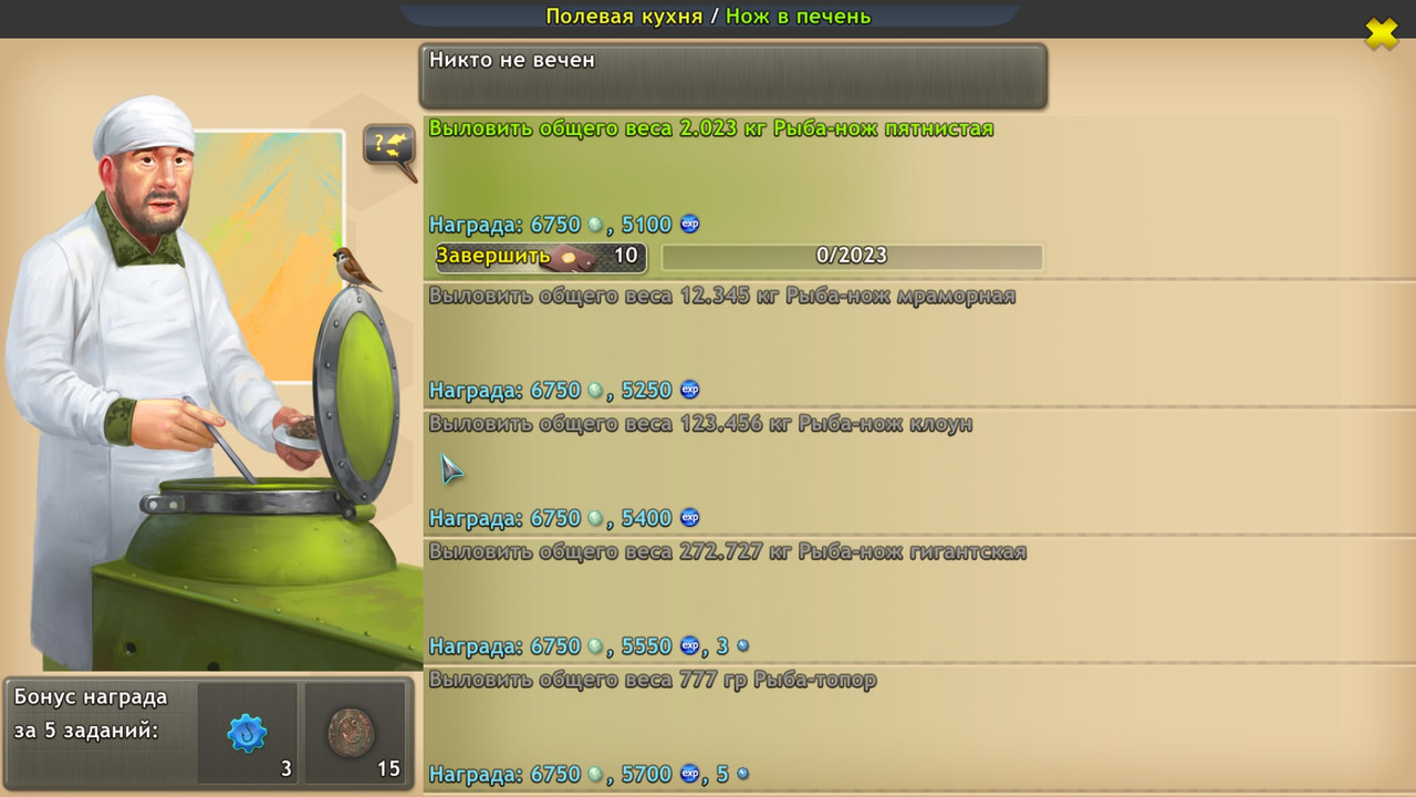 Полевая кухня - Нож в печень