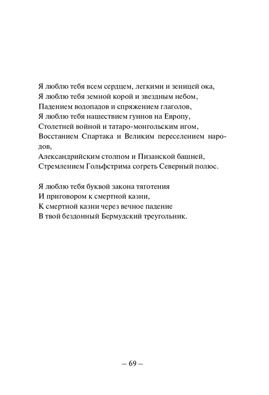 Kuprijanov-Vacheslav-Nichto-chelovecheskoje-2013-page-0070