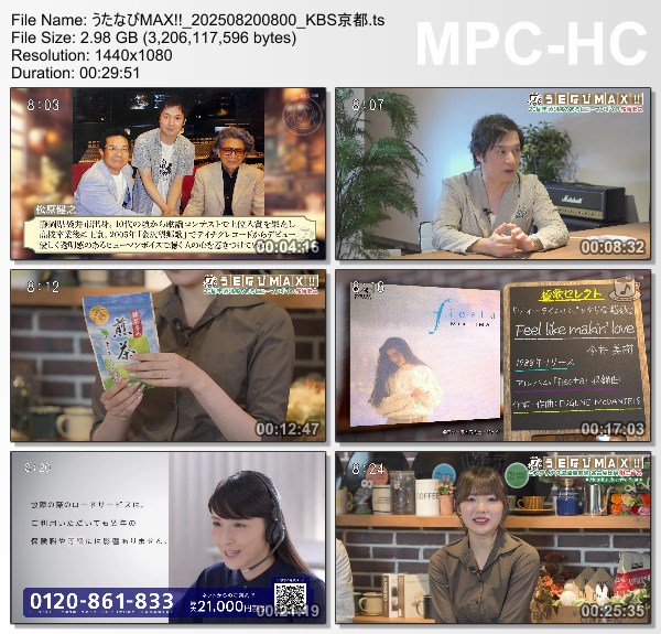 [TV-Variety] うたなびMAX!! – 2025.08.20