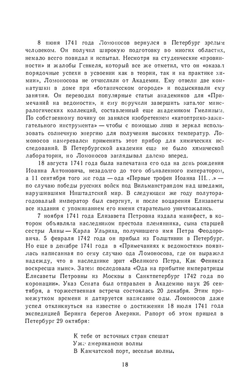 1986-page-0021