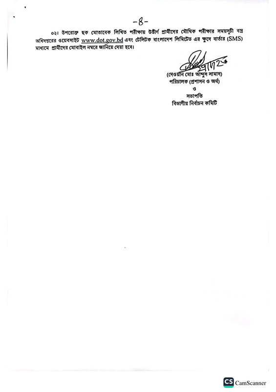 Department of Textiles (DOT) Exam  Result 2023 PDF-4