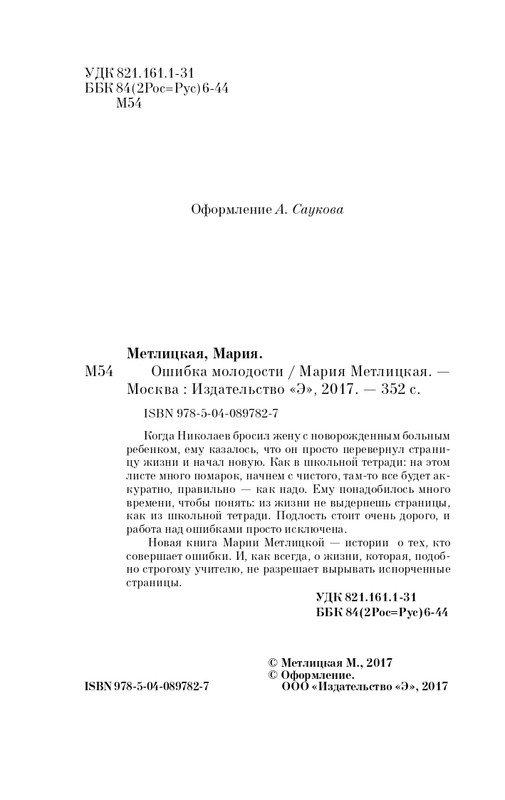 ITD000000000883624-page-0004