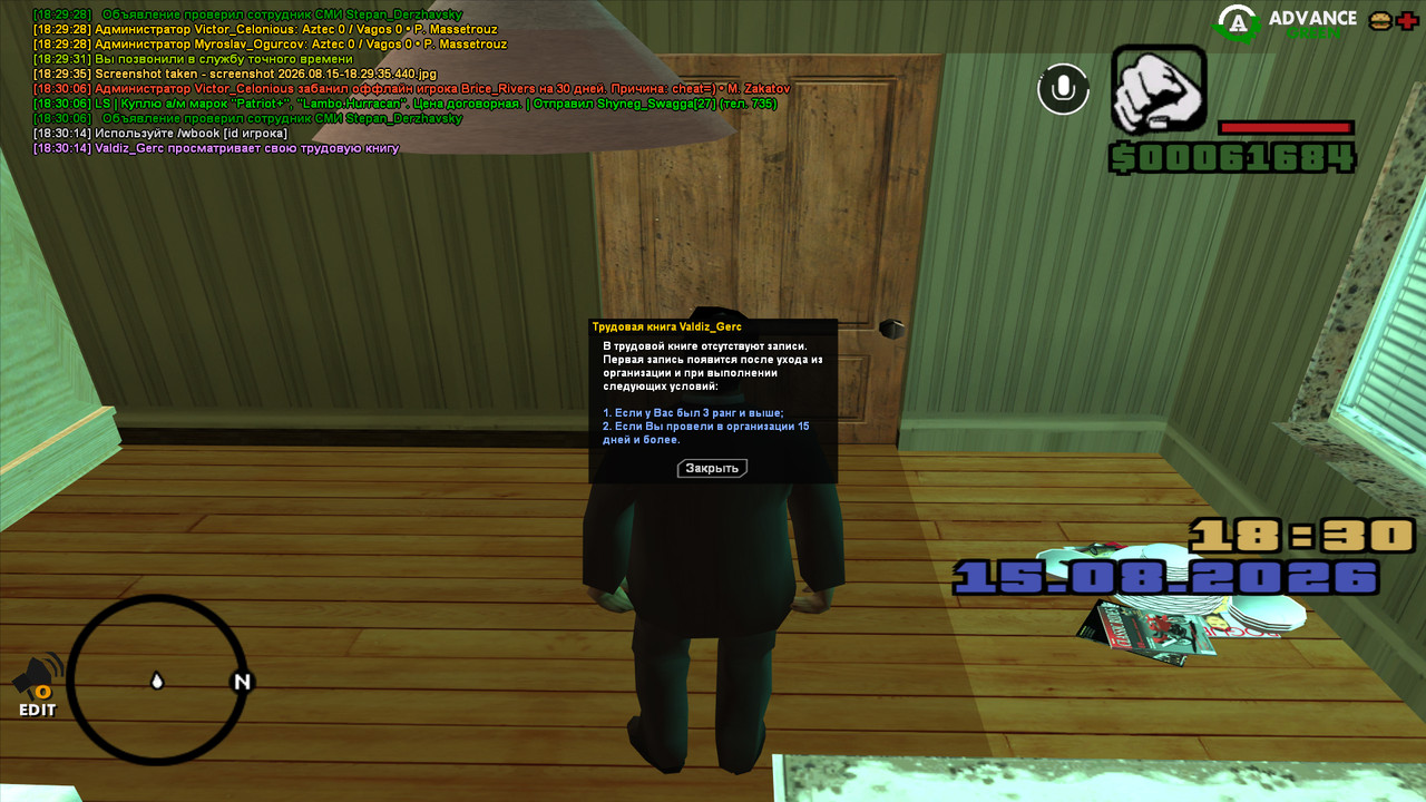 screenshot 2026 08 15 18 30 16 423