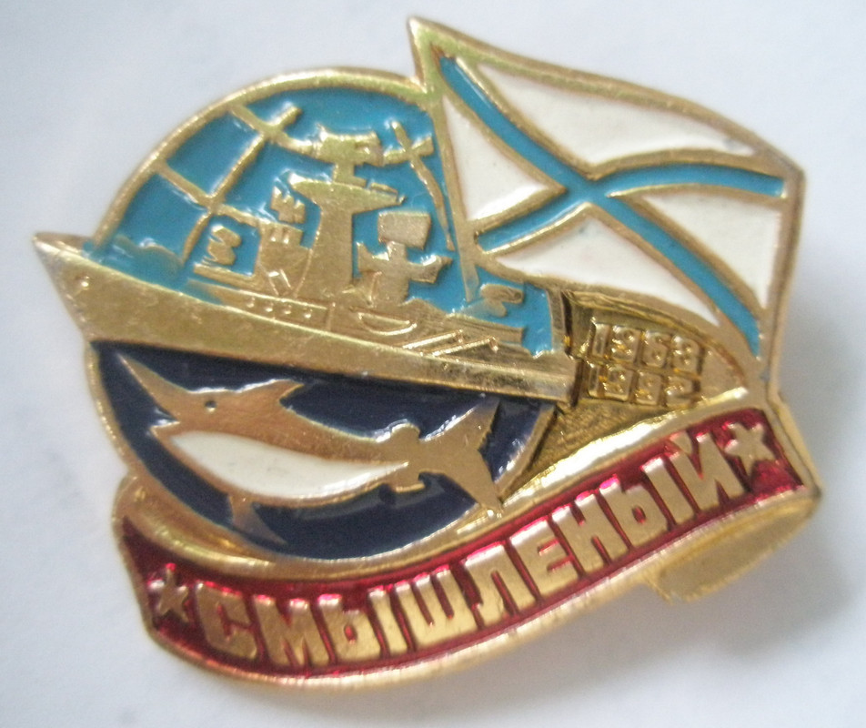 Смышленый