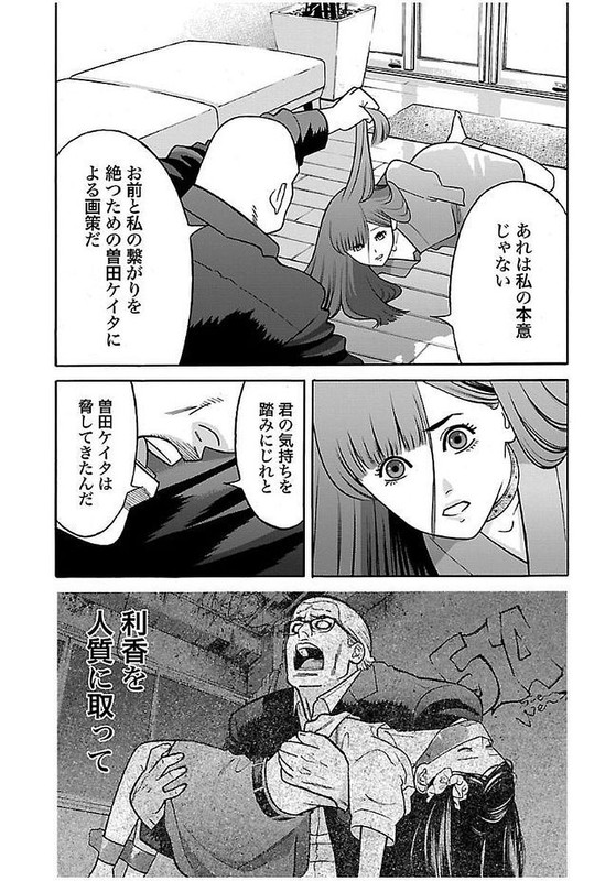 GenociderVol4-17