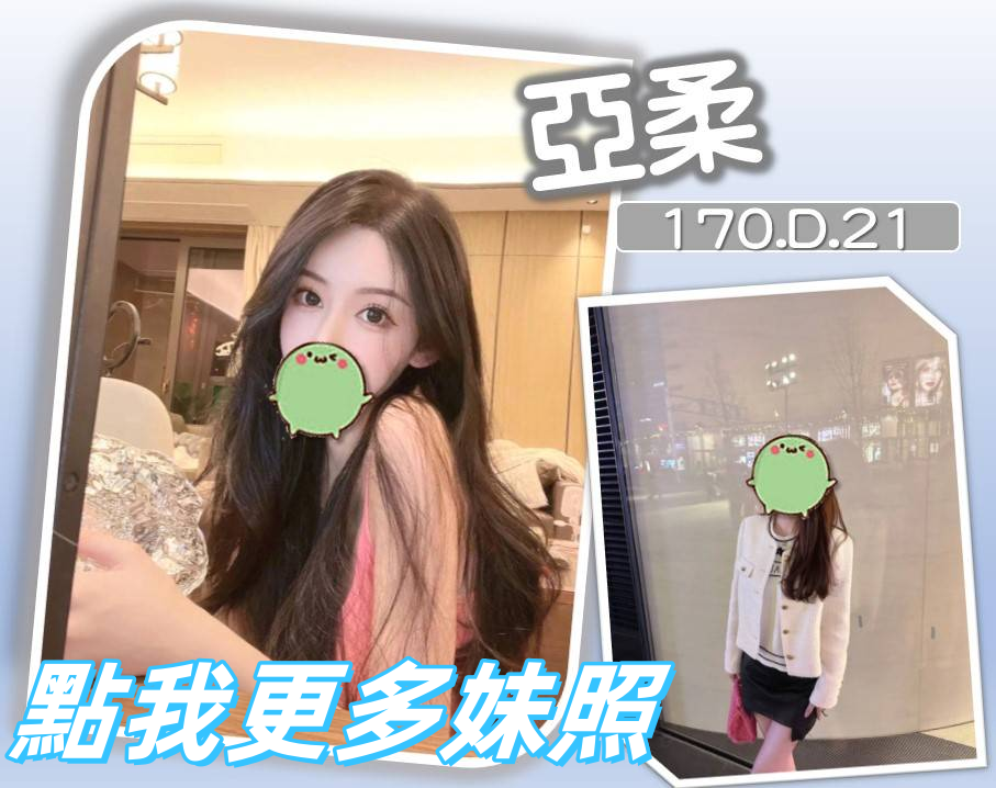 台北叫小姐