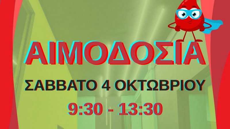 κοζάνη, ειδήσεις, νέα, Πτολεμαΐδα