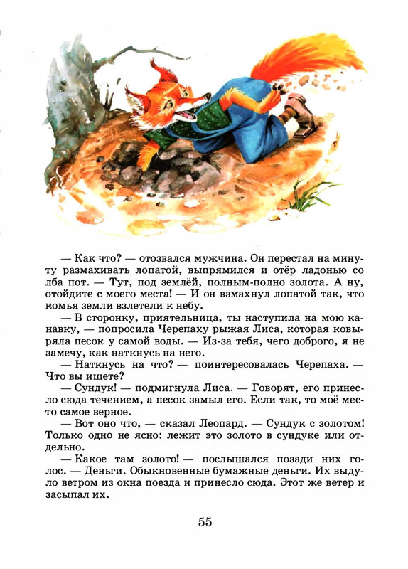 Saharnov-Svatoslav-Leopard-v-skvorechnike-2002-page-0058