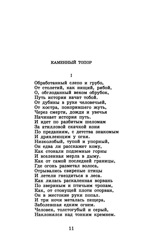dombrovsky-menya-ubit-khoteli-eti-suki-1997-page-0017