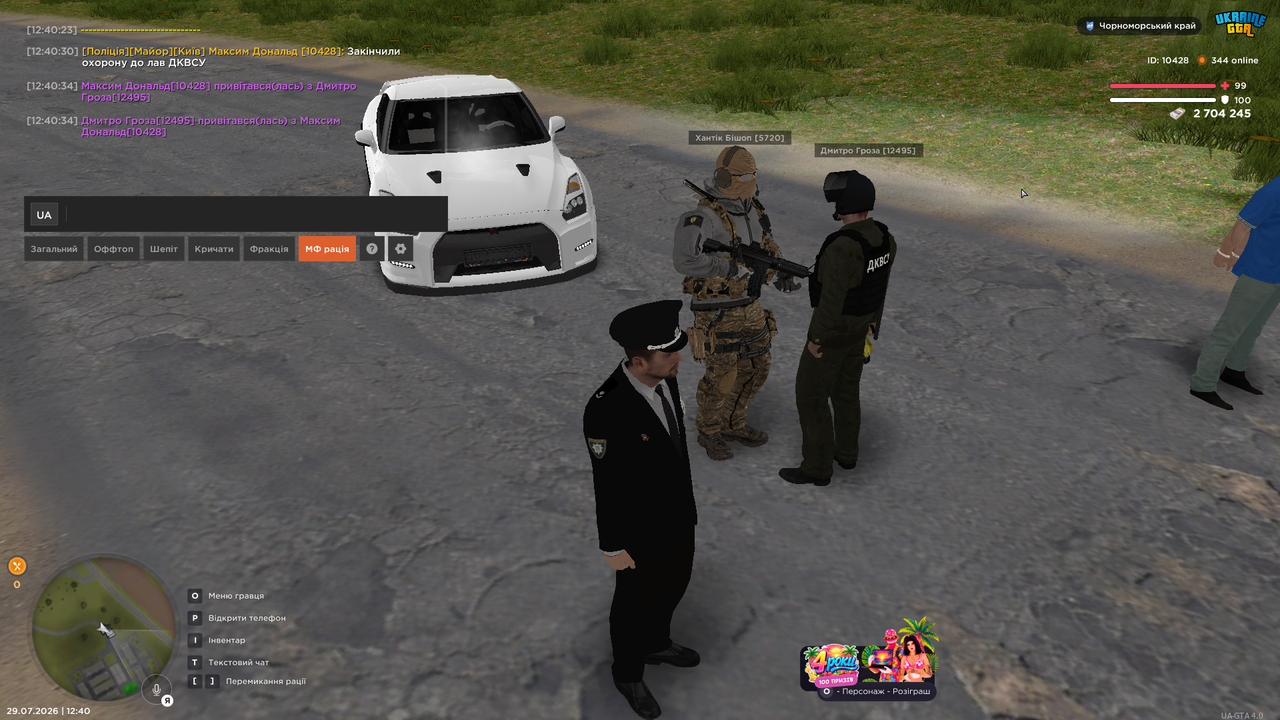 UKRAINE GTA 29 07 2026 12 40 41