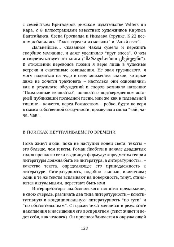 chak-zerkala-fantazii-2013-page-0040