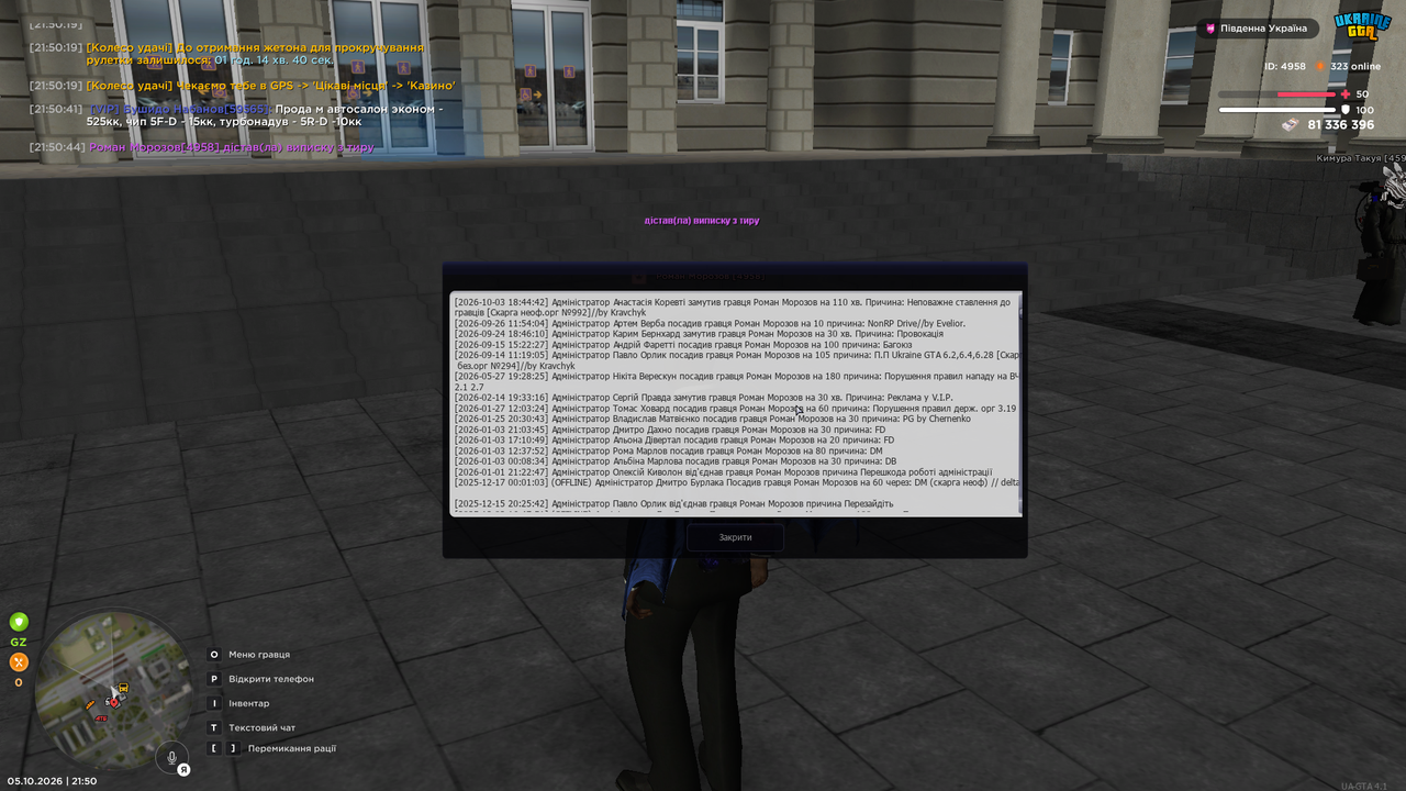 UKRAINE GTA 05 10 2026 21 50 48