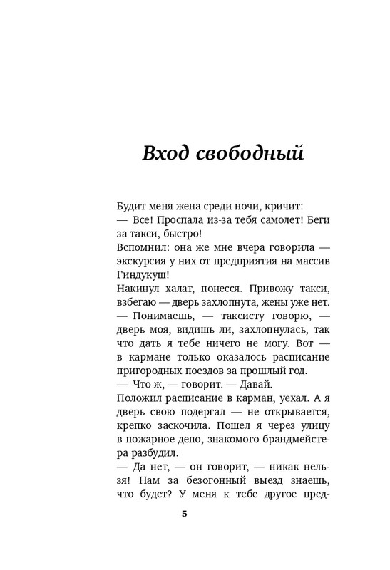 ITD000000000870946-page-0005