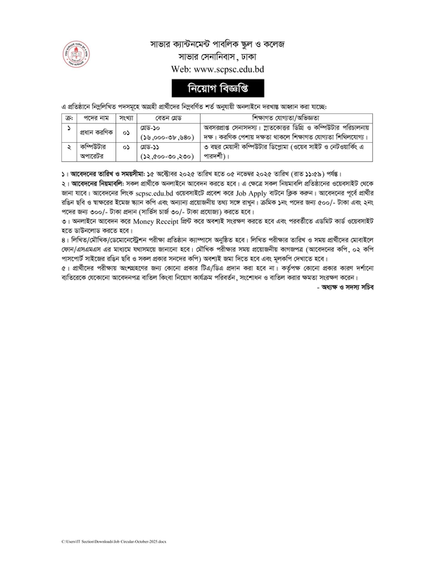 SCPSC-Job-Circular-2025-PDF