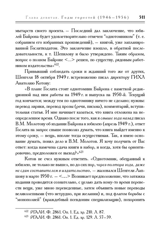molodyakov-shengeli-biografiya-2017-page-0046