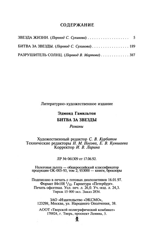 p0490