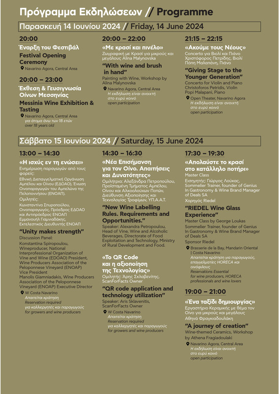 Programme-Messinia-Terroirs-Wine-Festival-2024-images-2