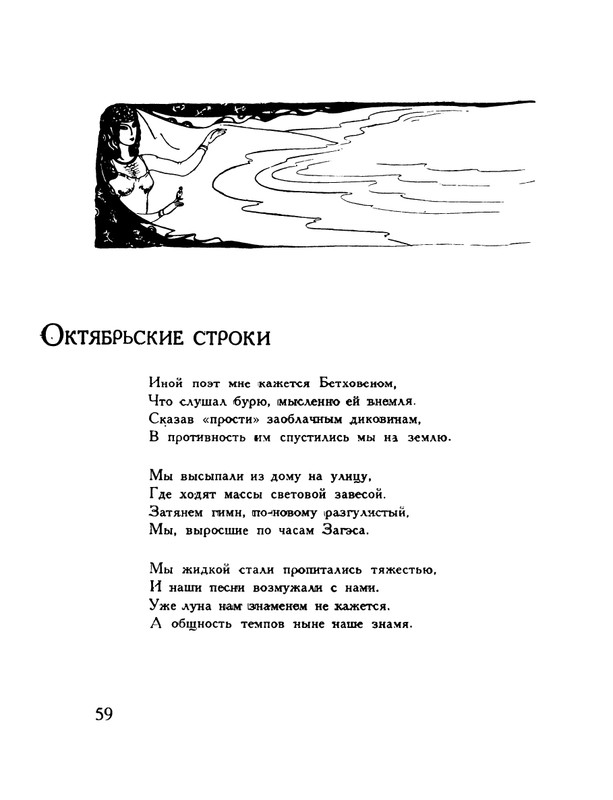 pasternak-gruzinskie-liriki-1935-page-0063