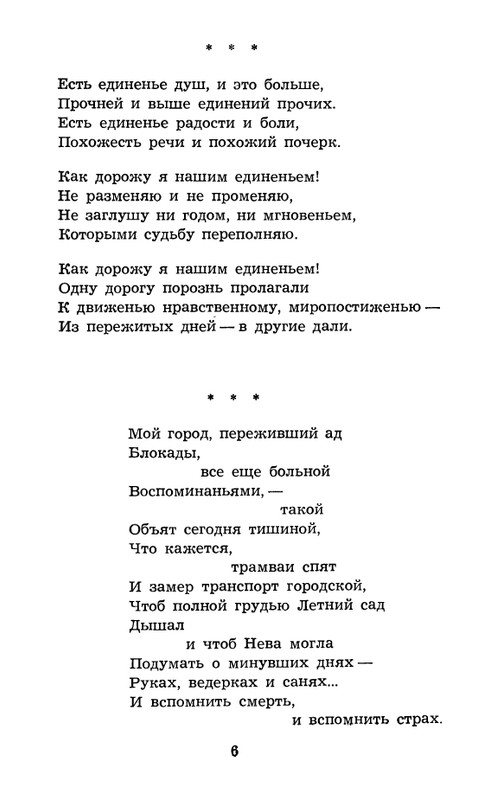 page-0008