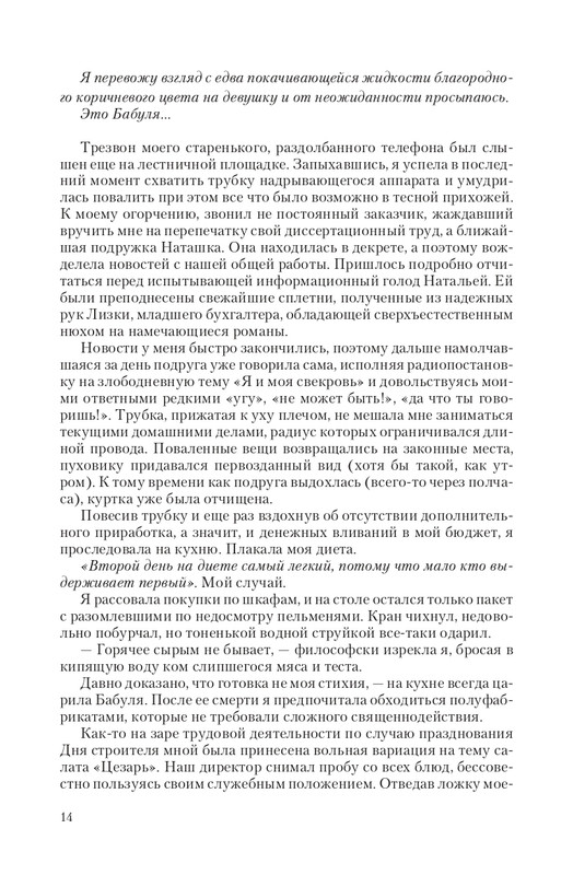 Telo-DMe-T-page-0014