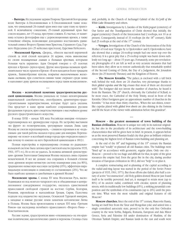 G-Ya-Mokeev-Arhitektura-i-gradostroitelstvo-pdf-io-29