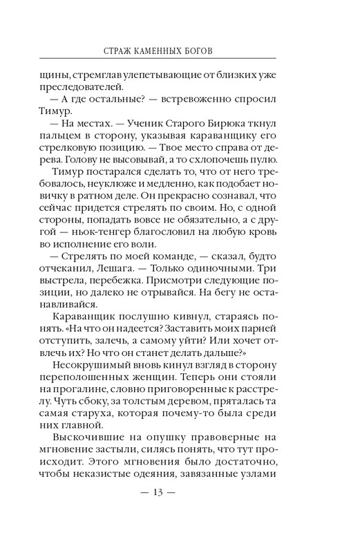 ITD000000000615291-page-0013