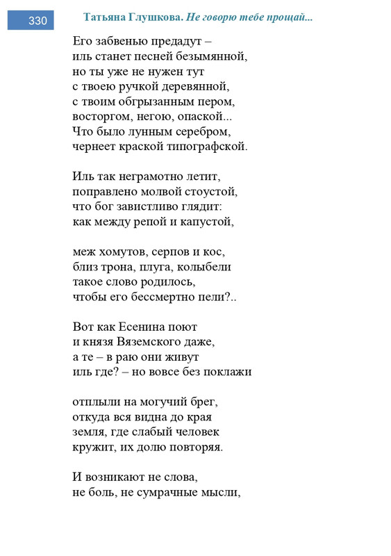 2002-248-443-page-0083