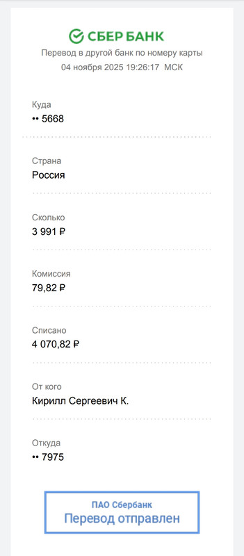 Screenshot 20251104 194328