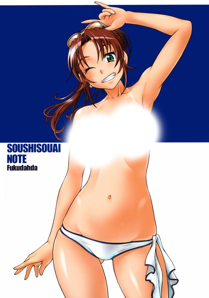 m-soushisouai-note-0.jpg