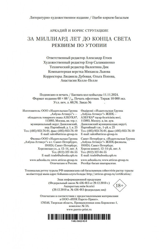 2-page-0020