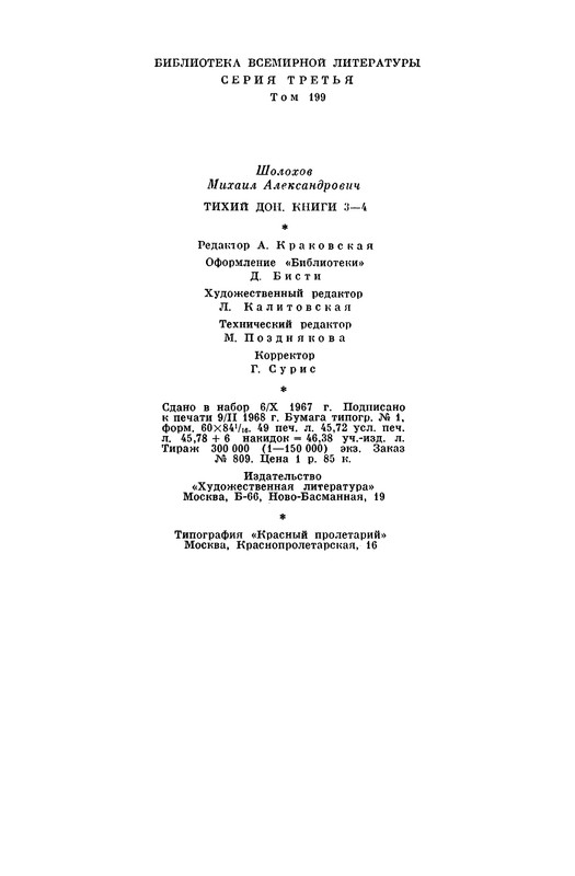 p0793