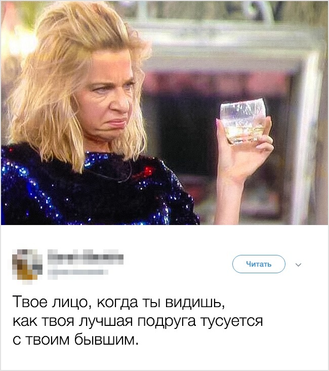 17 ироничных твитов о бывших, которые оценят даже они