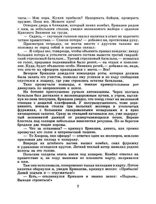 1985-15-page-0009