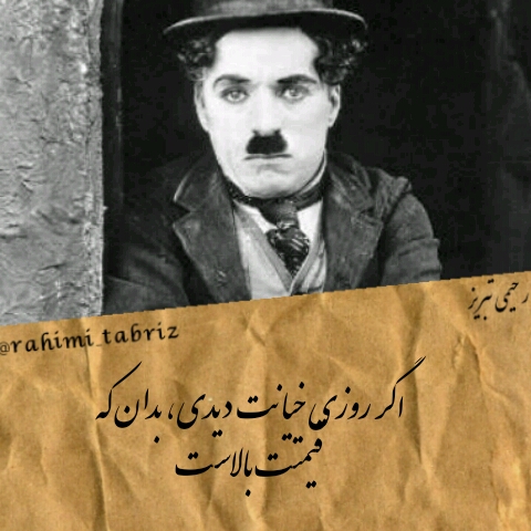 جملات ناب چارلی چاپلین