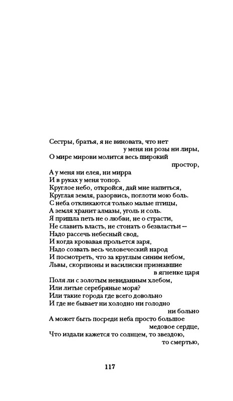 radlova-boroditsyn-korabl-1997-page-0118
