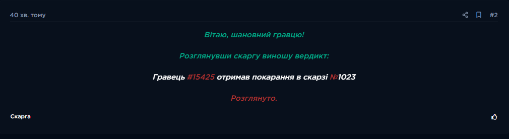 Знімок екрана 2026 07 14 130422
